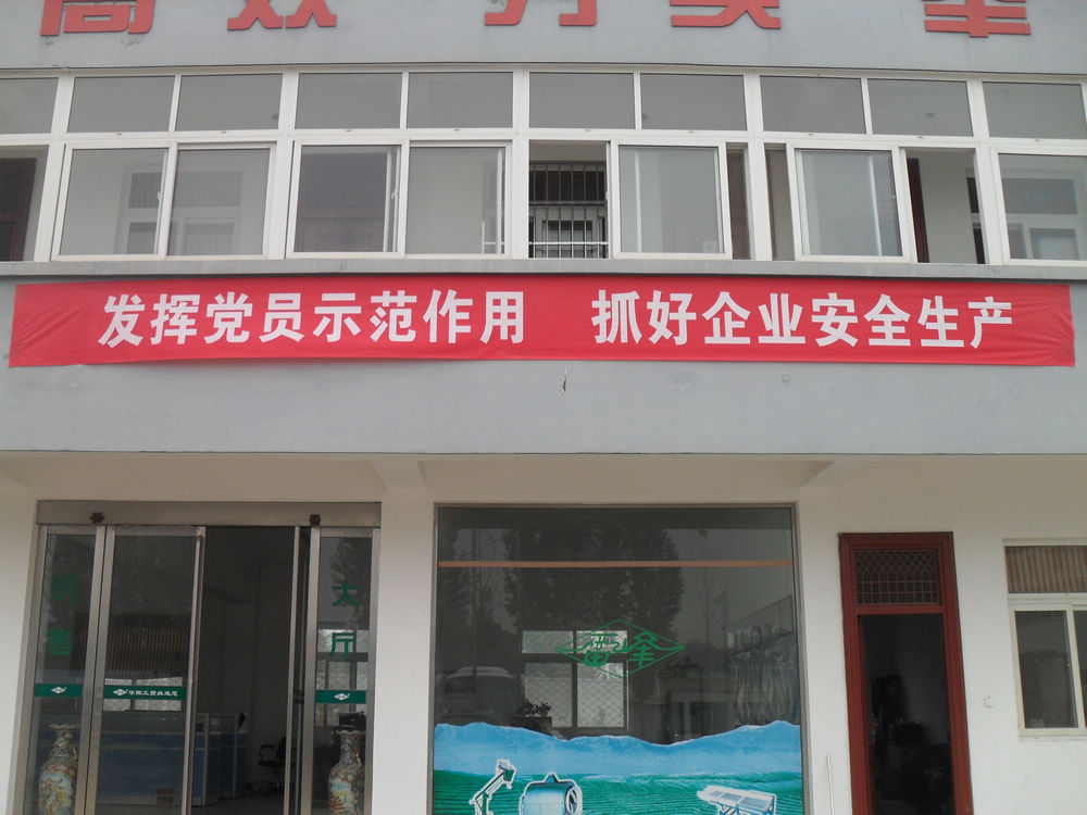中国共产党信阳市华阳工贸有限公司党支部荣誉成立